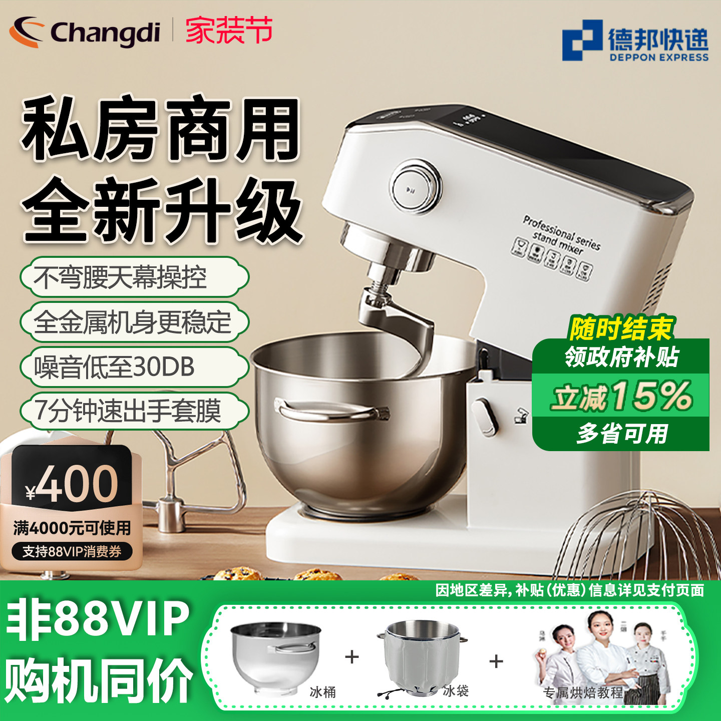 长帝海牛顶顶静音厨师机烘焙月饼图片