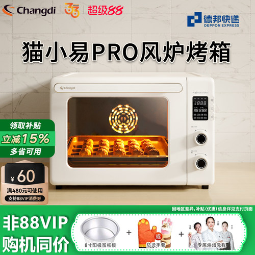 长帝智能家用搪瓷电烤箱