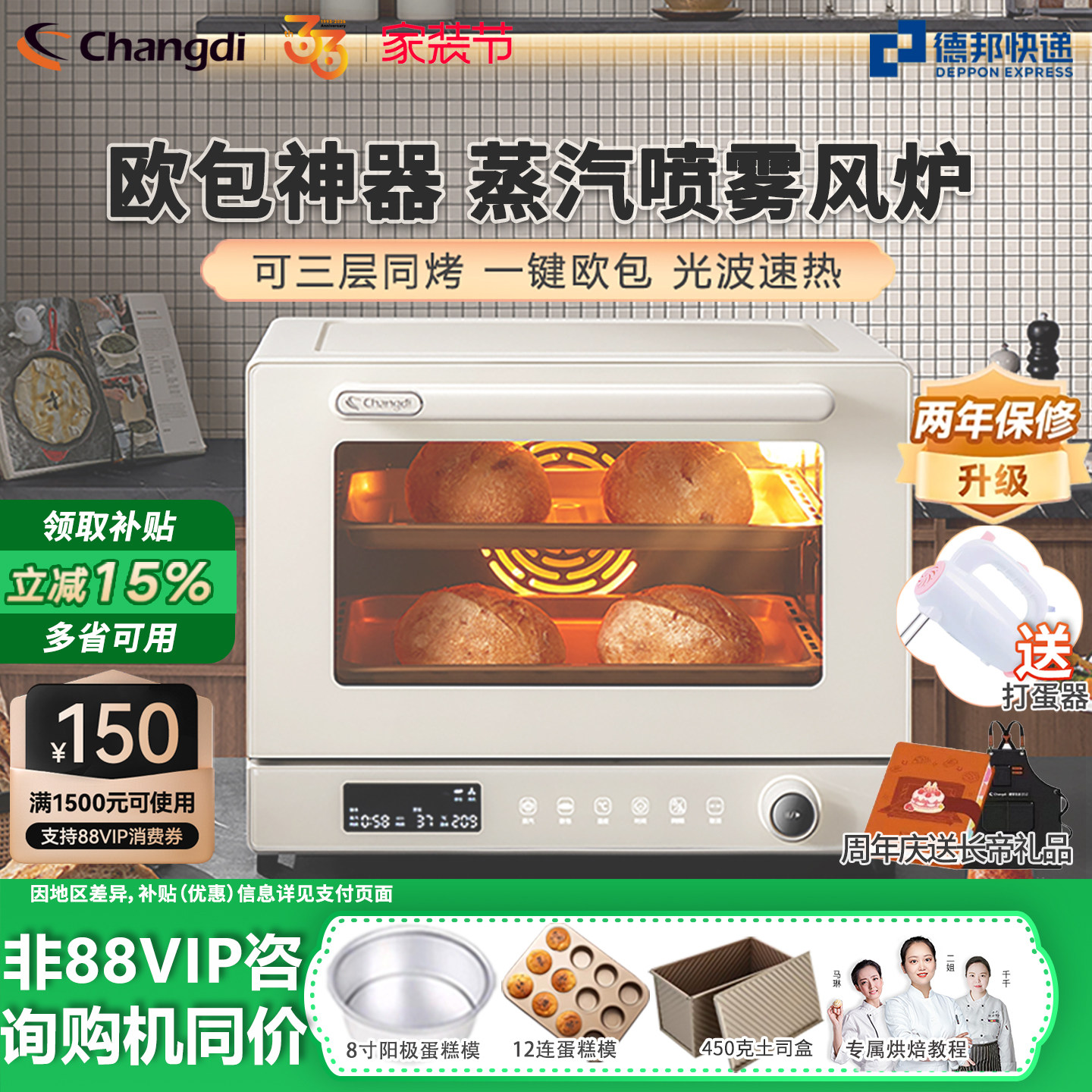 长帝S1PRO蒸汽风炉欧包烤箱图片