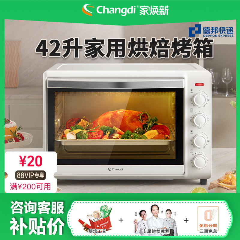 2024新款家用全自动电烤箱