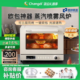 长帝S1pro蒸汽风炉烤箱家用小型多层烤烘焙商用喷雾欧包电烤箱