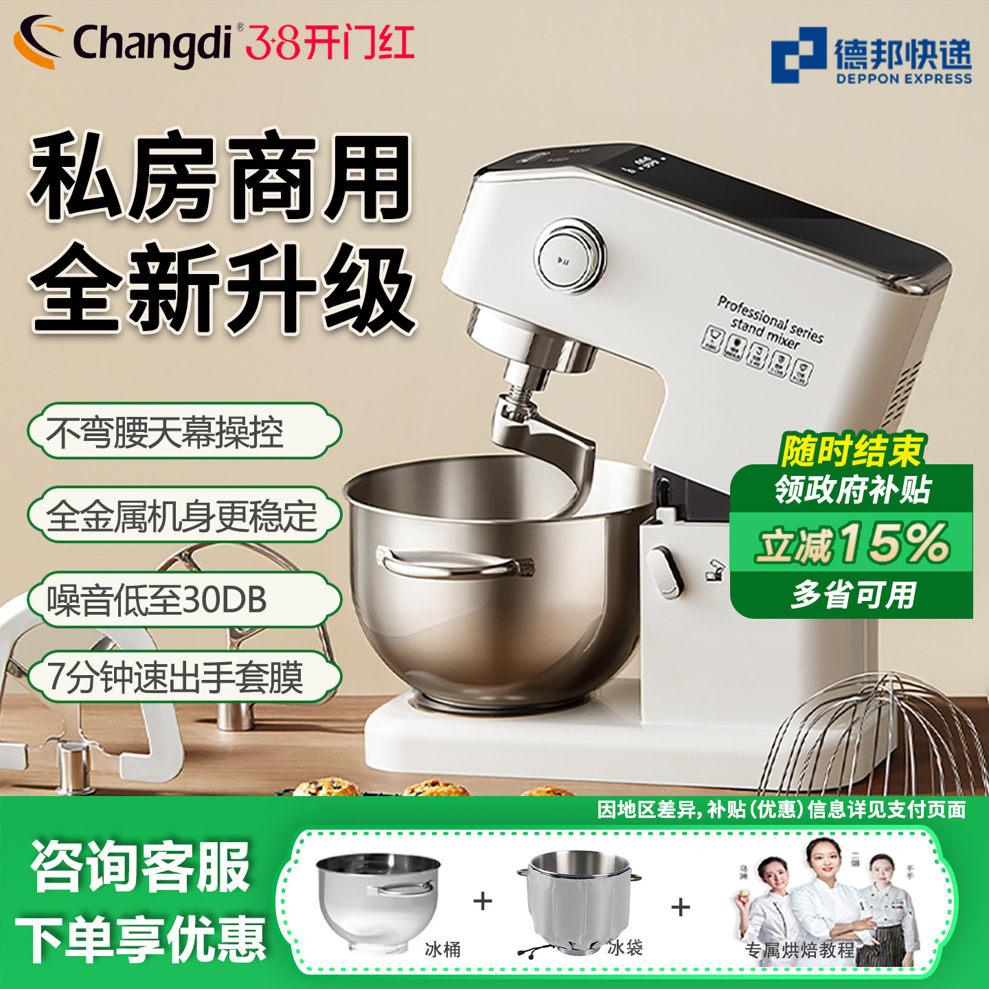 长帝海牛顶顶厨师机家用7升多功能和面机揉面商用静音小型搅拌机