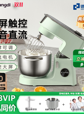 长帝企鹅顶顶轻音直流厨师机