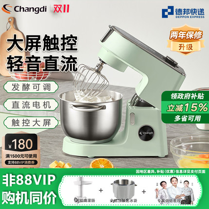 长帝企鹅顶顶轻音厨师机小型多功能揉面机商用搅拌机奶油机打蛋器