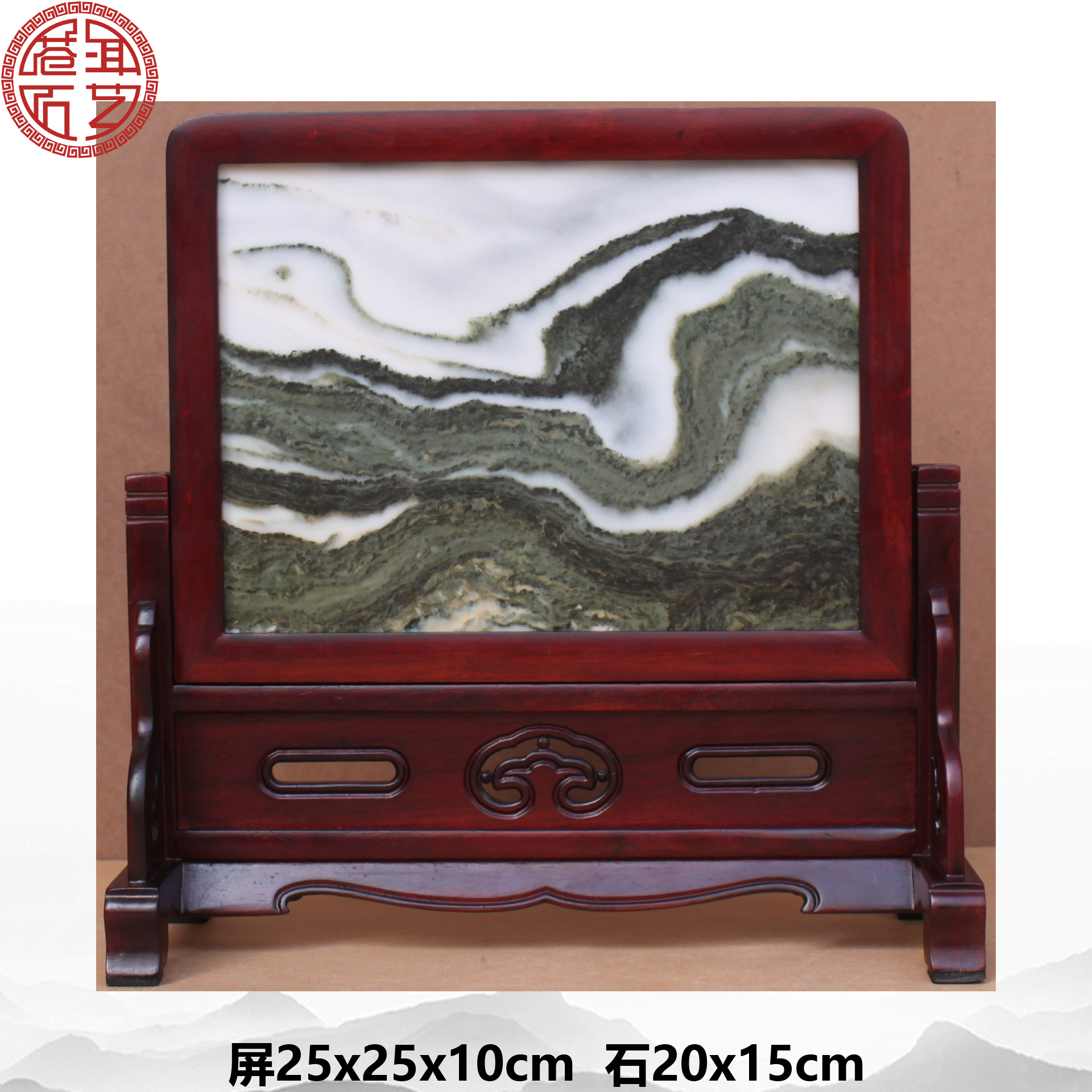 红木台屏嵌云南大理石画镇宅中式