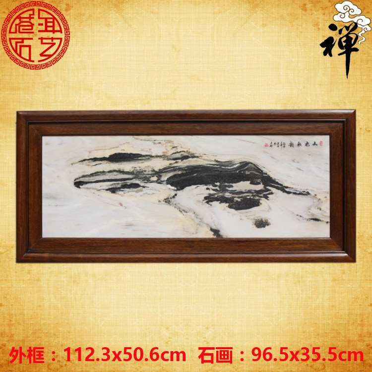 天然大理石画 水墨山水画红木挂屏鸡翅木玄关办公家居装饰画屏风