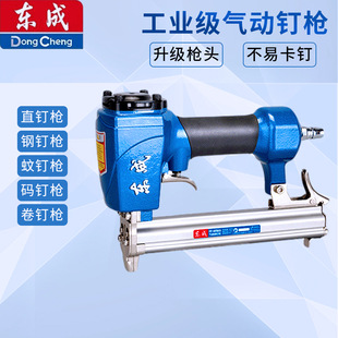 东成直钉枪F30/50DC蚊钉枪P625/码钉枪1013/422/1022钢钉枪ST64C