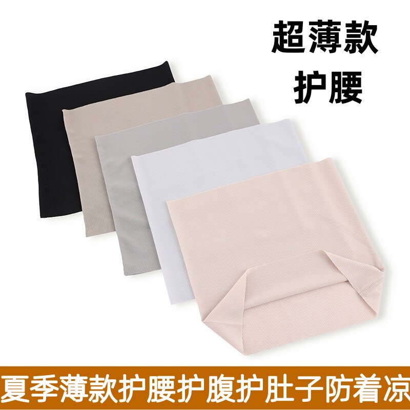 夏季薄款护腰带女防着凉护肚子护腹带腰腹部保暖防寒轻薄透气暖宫