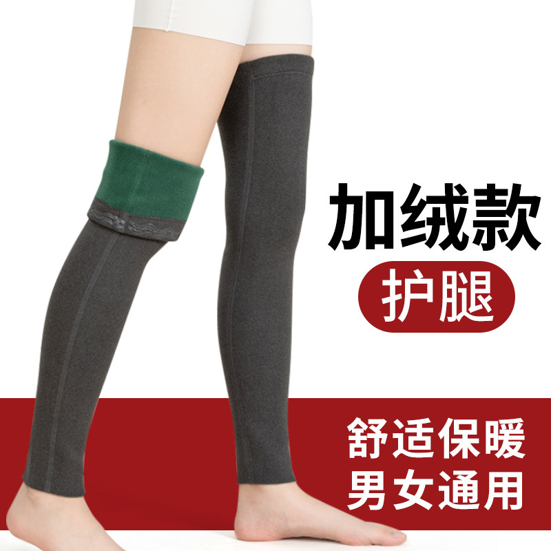 冬季加绒护腿袜套保暖老寒腿男女膝关节长筒套加长护膝盖护小腿套