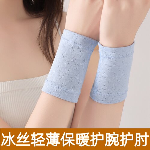 夏季薄款运动护腕防寒保暖