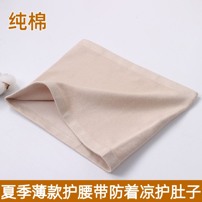 纯棉薄款护腰带女士腰部保暖男劳损腰间盘腰围护肚子护胃暖宫带