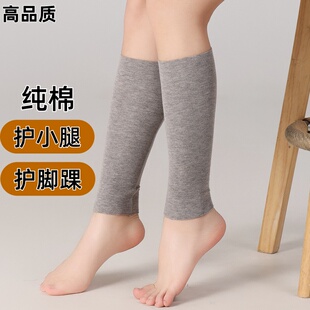 夏季 纯棉护小腿套男女运动护踝护脚脖保暖空调小腿肚保护套护腿套