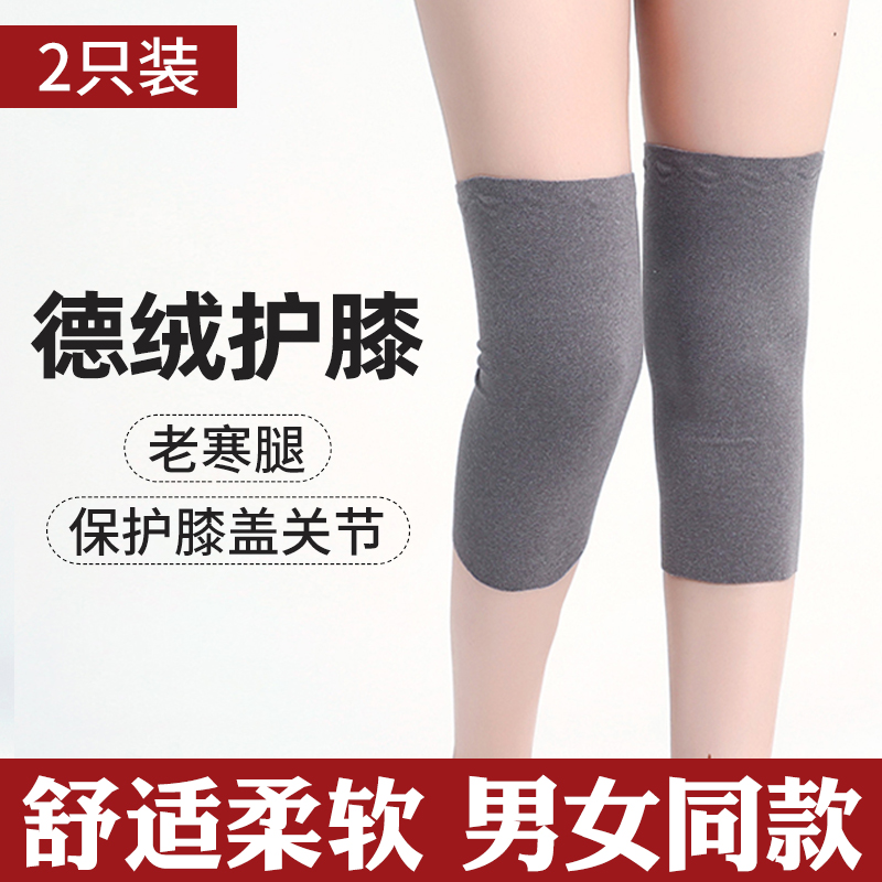 护膝成人保暖膝盖柔软