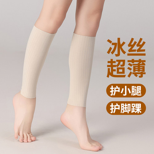 夏季冰丝护小腿保暖运动袜套