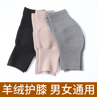 秋冬羊绒护膝盖套保暖老寒腿男女关节老年人防滑专用羊毛护膝防寒