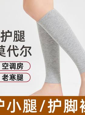 薄款保暖护小腿关节护脚踝