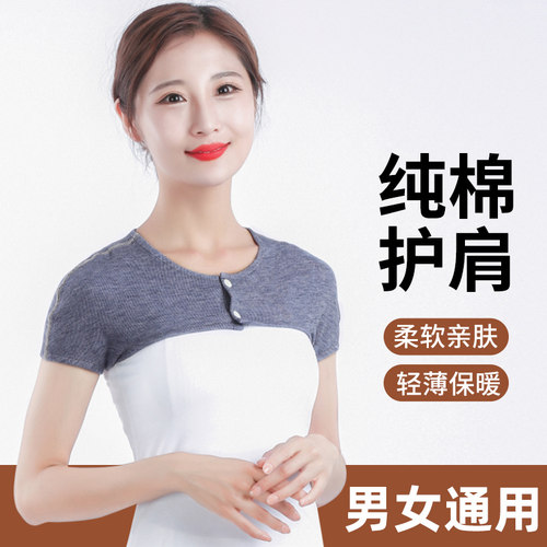 护肩膀肩部男女同款保暖防寒