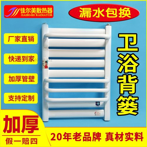 小背篓暖气片家用水暖散热器钢制卫生间毛巾架壁挂式铜铝集中供热 - 封面