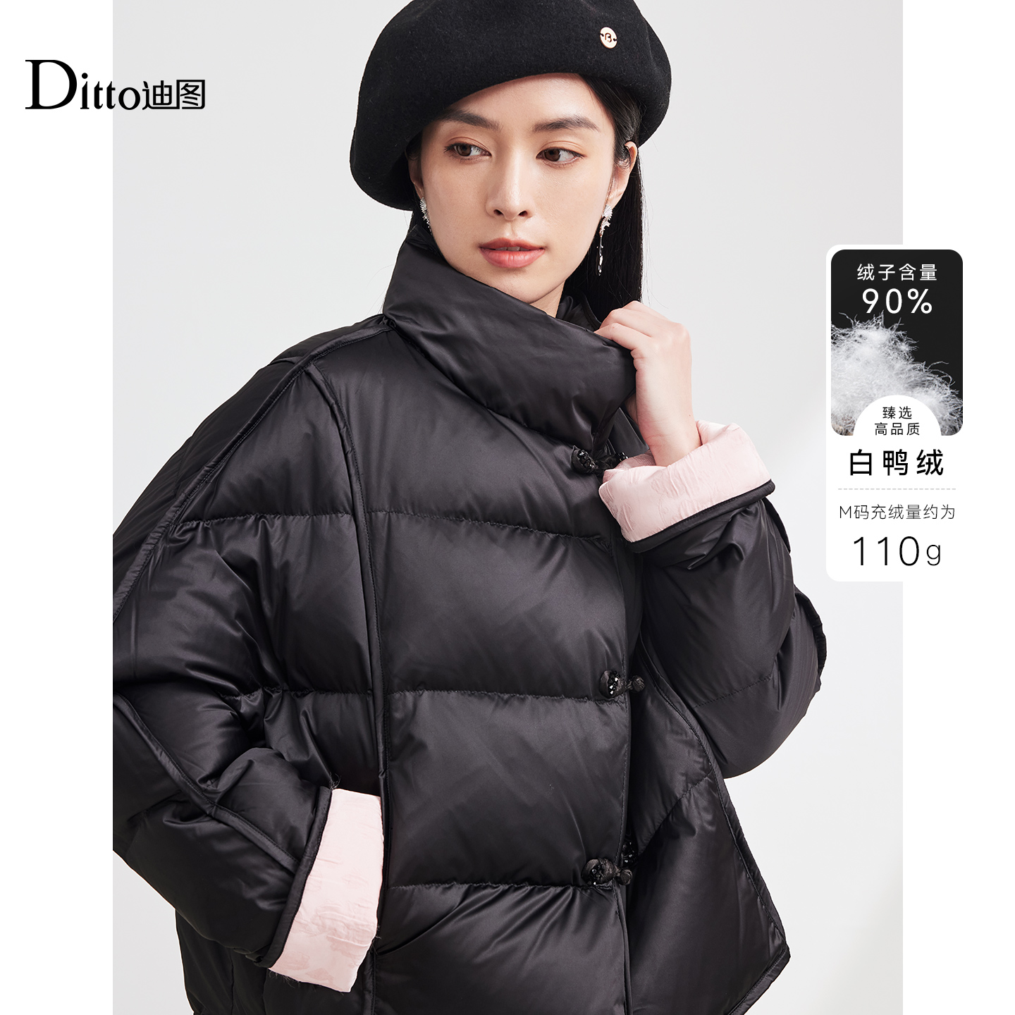 Ditto/迪图优雅通勤白鸭绒羽绒服