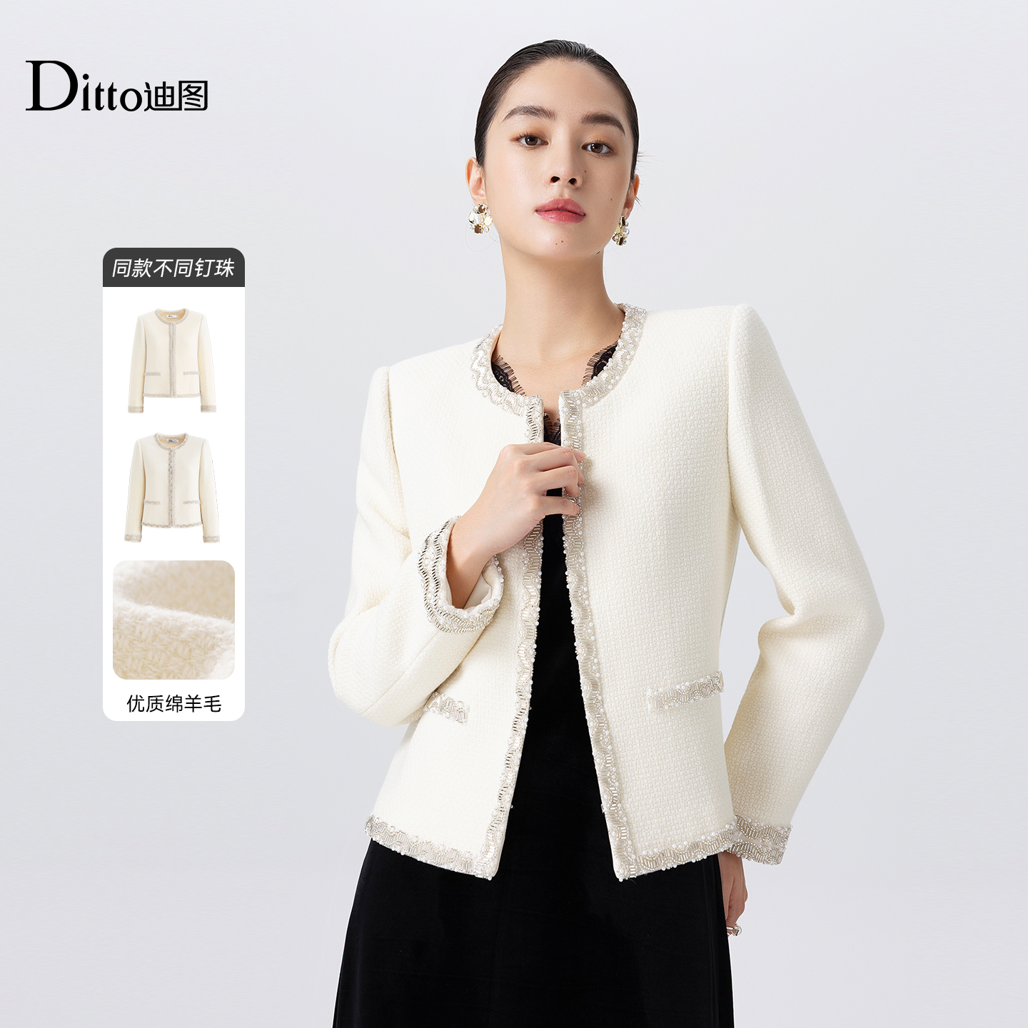 迪图优雅气质百搭轻奢小香风外套