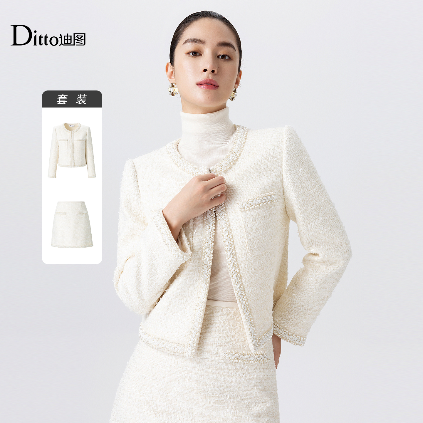 Ditto/迪图高级贵气感小香风套装