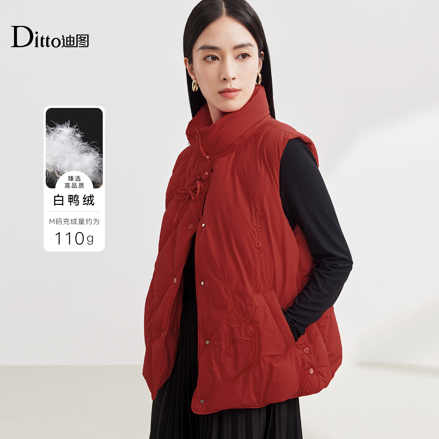 迪图优雅白鸭绒轻薄羽绒服马甲