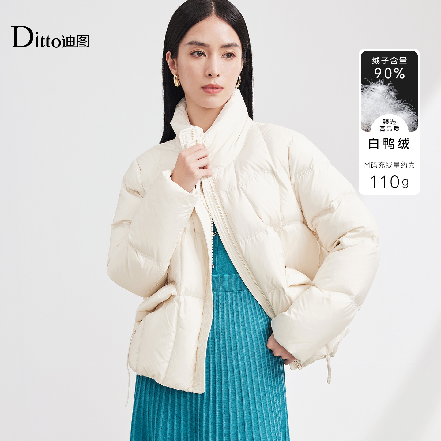 迪图白鸭绒气质短款轻薄羽绒服女