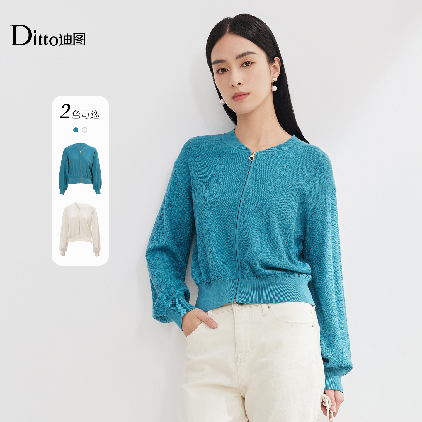 Ditto/迪图2025秋季新款拉链开衫