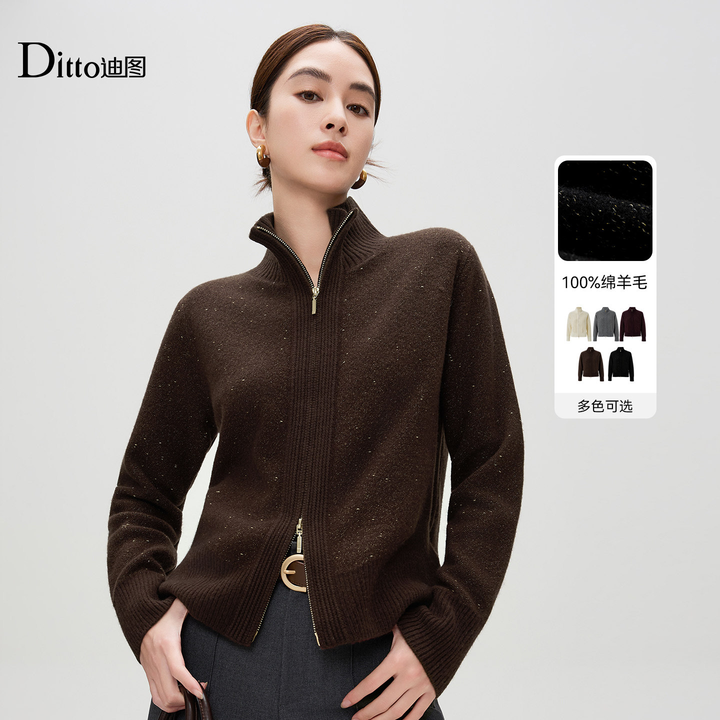 迪图时尚气质绵羊毛立领针织开衫