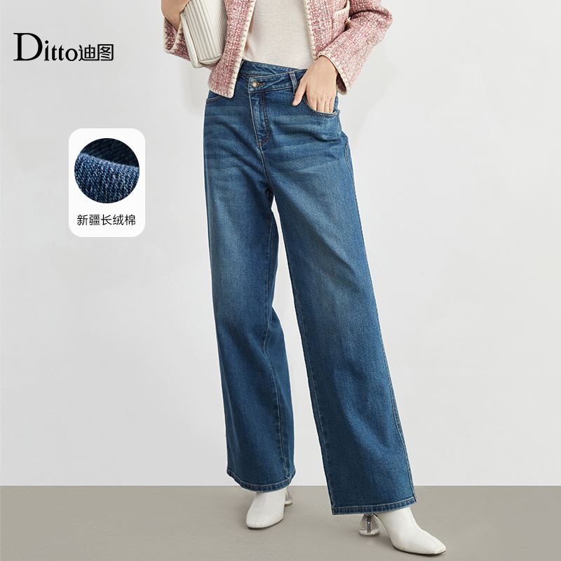 迪图法式复古休闲百搭阔腿牛仔裤