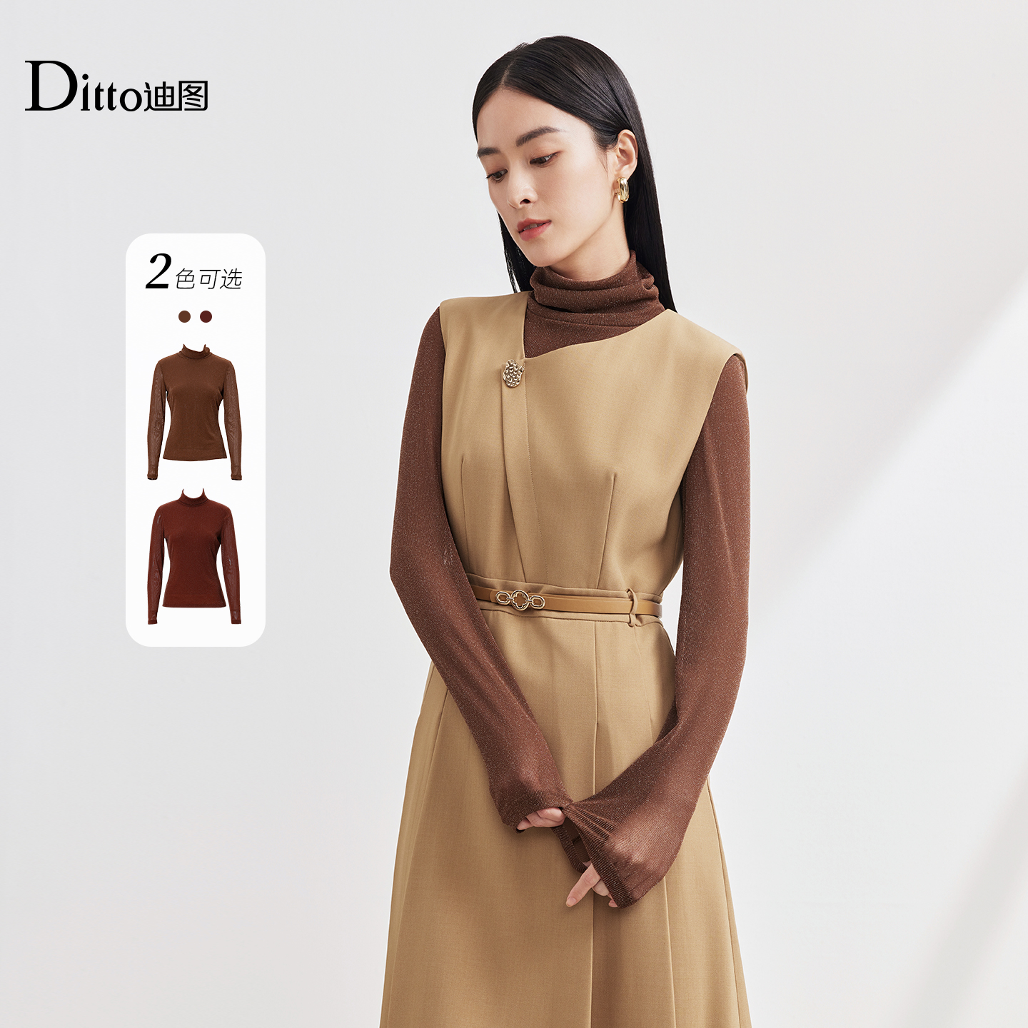 Ditto/迪图2025秋季打底衫