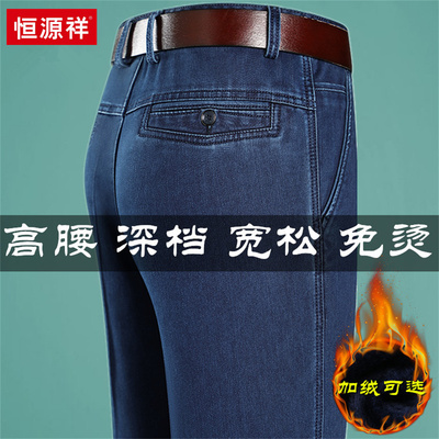 恒源祥2025新款牛仔裤男加绒加厚