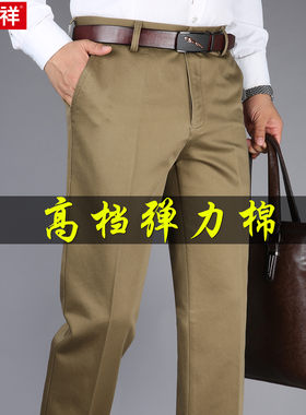 恒源祥2026新款弹力棉休闲裤男士宽松直筒中老年爸爸男裤秋季厚款