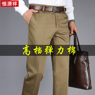 恒源祥2026新款弹力棉休闲裤男士宽松直筒中老年爸爸男裤秋季厚款