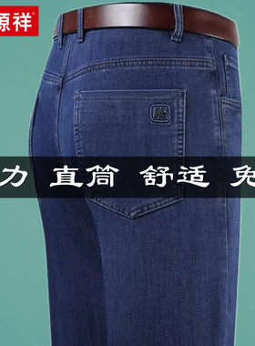 恒源祥2026新款牛仔裤男士春秋季