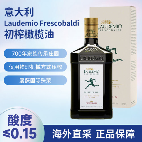 意大利特级初榨橄榄油品鉴级
