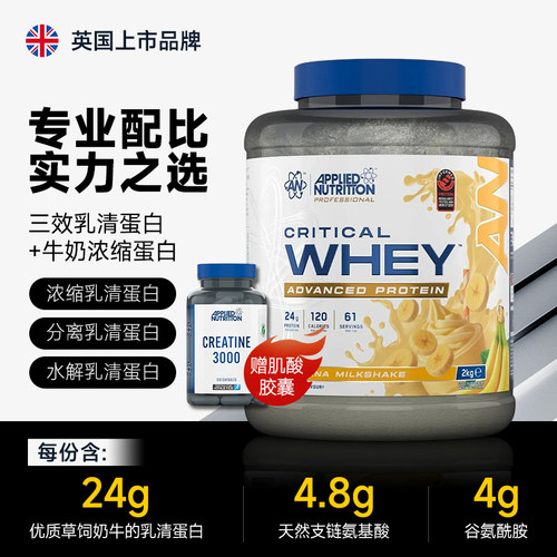 英国奥博力混合分离乳清蛋白粉