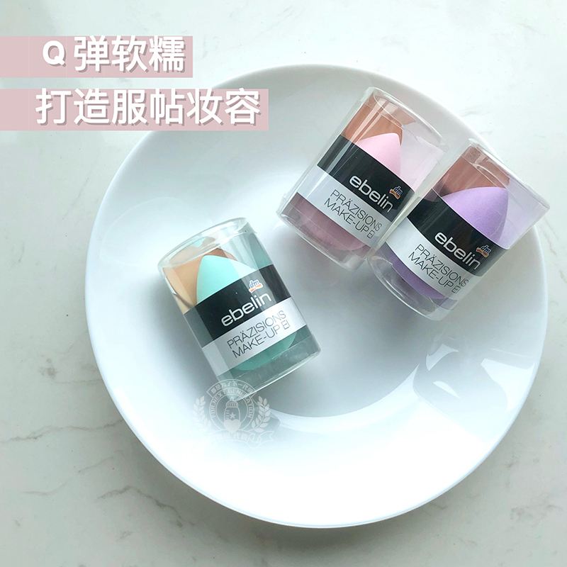 dm德国ebelin水滴美妆蛋粉扑