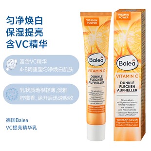 vc面部乳液淡化提亮肤色斑点 德国balea芭乐雅维生素C精华补水保湿