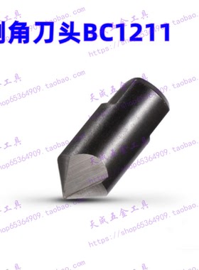 正品恒锋锐HFRI牌倒角刀头BC1211 BC2011 BC3011