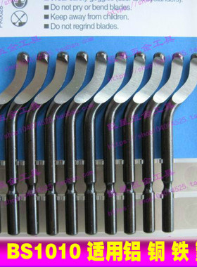 修边刀头 刮刀头NB1000 BK3010 BS1018 BS2010 BK1010 BS1010