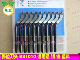 修边刀头 刮刀头NB1000 BK3010 BS1018 BS2010 BK1010 BS1010