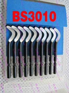 S30修边刀头BS3010佳 刮刀头BS3010