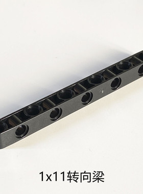 MOC国产小颗粒积木配件科技零件 1x11转向厚孔梁 73507 孔臂 连杆
