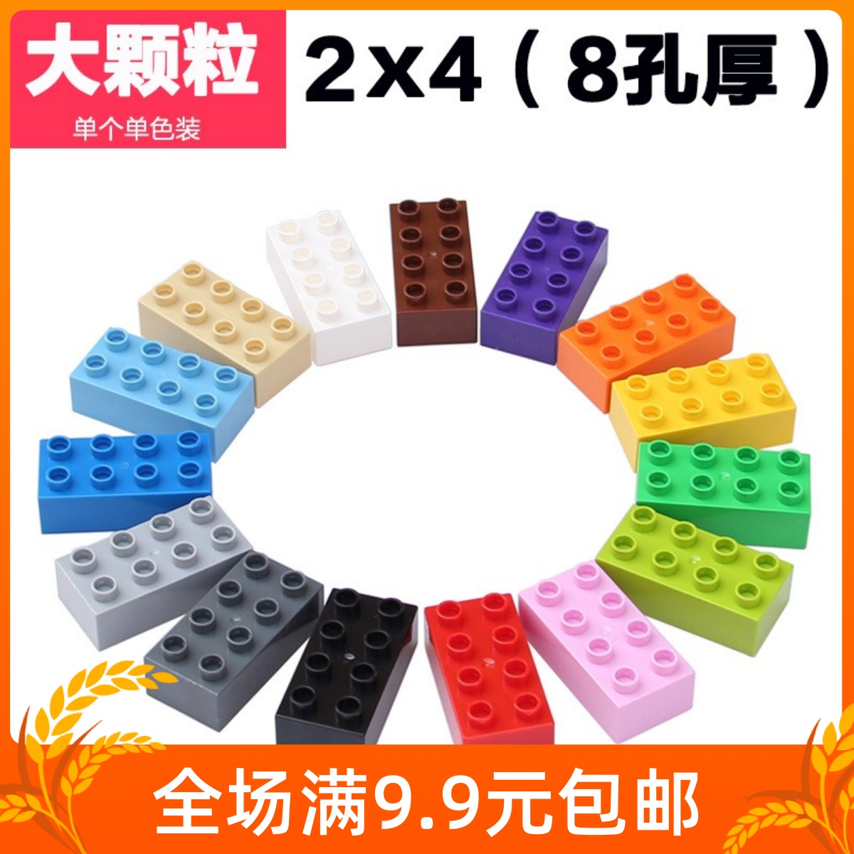 大颗粒积木配件8孔基础砖块