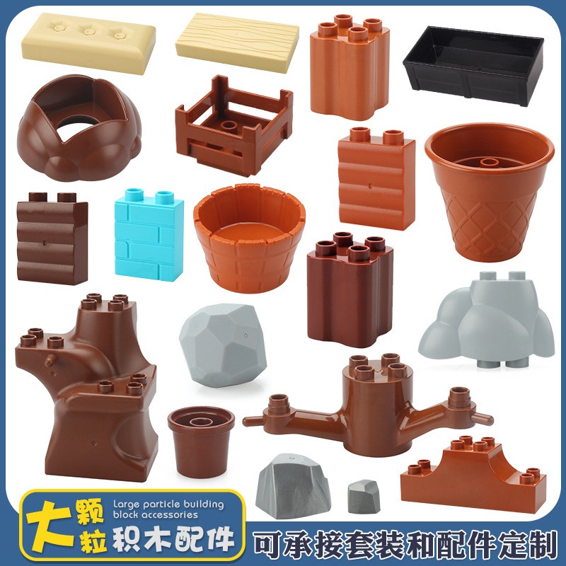 大颗粒积木配件树干树桩
