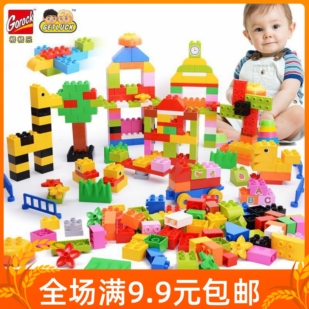 玩具拼装益智儿童早教颗粒积木块