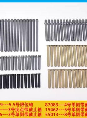 小颗粒积木配件截止轴停止轴钉轴32209 87083 55013 15462 24316