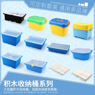 幼儿园兼容乐高桶教具收纳桶齿轮积木桶收纳箱儿童玩具整理大箱子