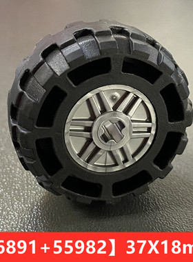 MOC国产56891+55982小颗粒积木配件4490127 4506553车轮胎37X18mm